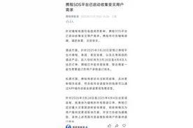 携程、飞猪、去哪儿紧急响应，多家旅游平台宣布缅甸地震退改方案图片