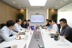 华阳集团党委书记、董事长王永革与中科海钠董事长胡勇胜举行工作会谈图片