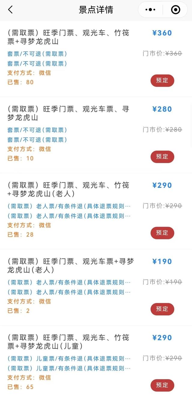 双节狂欢！演出时间调整！《寻梦龙虎山》中秋国庆奇幻之旅全攻略来了！