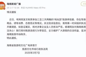 网民称三亚“纯玩团”旅游体验差 官方调查图片