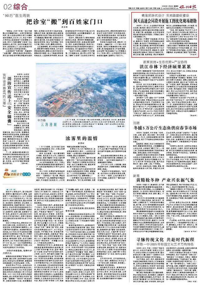 建筑施工图优化（洞天高速会同段开展施工图优化现场踏勘）