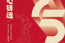 一周观展指南 | 中法建交60周年：从毕加索到张大千图片