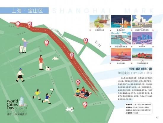 快来“轧马路” 上海16区官方Citywalk路线出炉