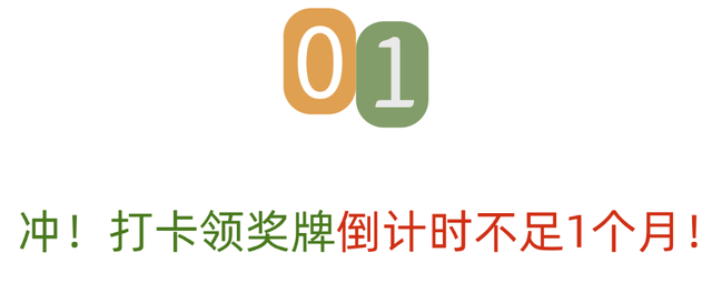 青睐绵阳 ‖ 冲！九皇山打卡领奖牌倒计时不足1个月，彩林秘境同步来袭，赶紧冲！