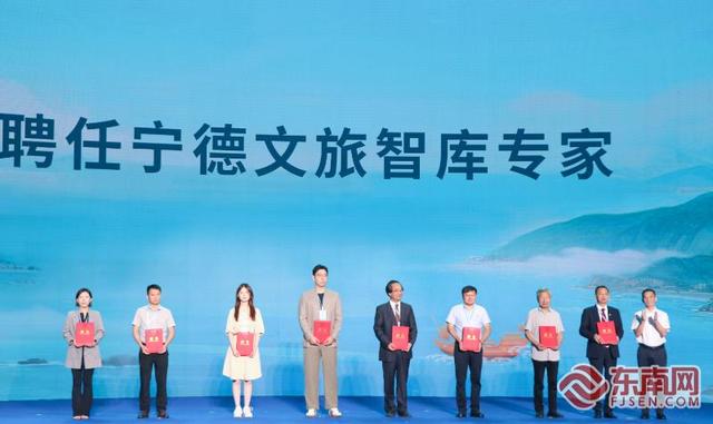 2025宁德市文旅经济发展大会召开 擘画文旅新图景