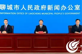最高奖励500万！《聊城市利用外资奖励政策实施细则》公布！图片