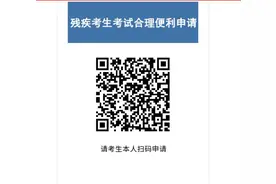 湖北省为残疾考生参加高考出台多项合理便利举措图片