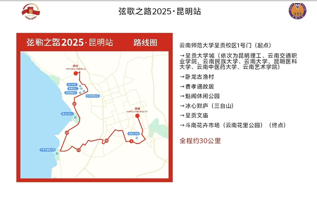 呈贡“弦歌之路”徒步活动12月7日开启