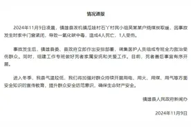 云南镇雄一农户烧煤中毒4死1伤，亲属：小姐弟与奶奶、父亲一同遇难图片