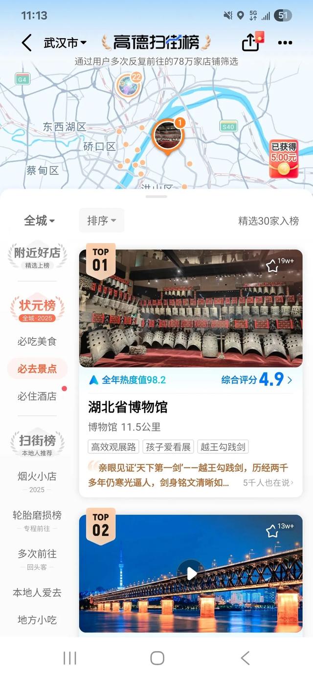 大数据指路！东湖高热玩法攻略来了