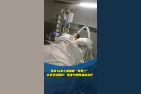 国安19岁小将突然“脑死亡”！北京足协回应：将全力保障后续治疗图片