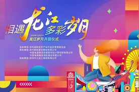 漳州龙江岁月园区31日全线开园 千架无人机表演邀您一起来跨年图片