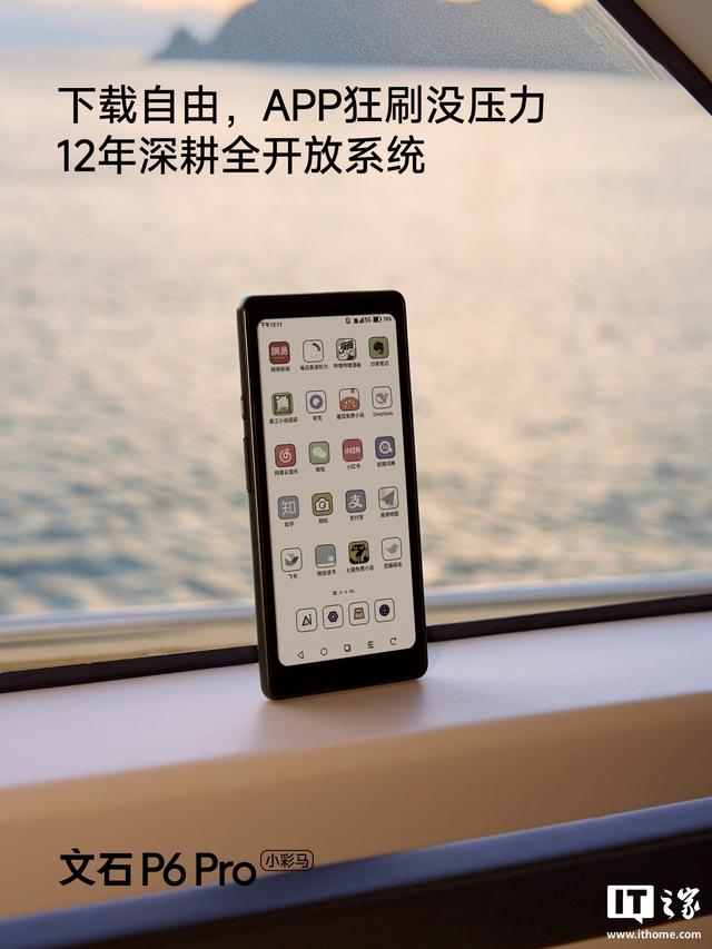 文石 P6 Pro 小白马新品“剧透”，定档 10 月 9 日发布