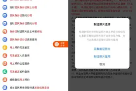身份证办证、换证高峰期请注意！网办攻略看这篇→图片