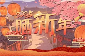 观观福利｜👉动手晒“新”年，锦鲤就是你！图片