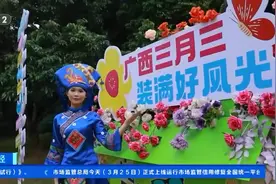 广西三月三搜索量上涨超400%，速来解锁“最炫民族风”图片
