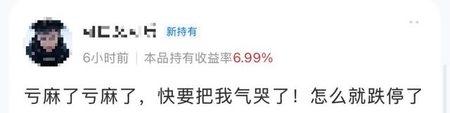 直接跌停！最新公告：限购100元