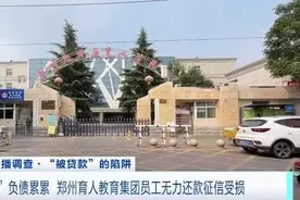 “贷款上班”成现实？181人贷超2600万，监管部门回应图片