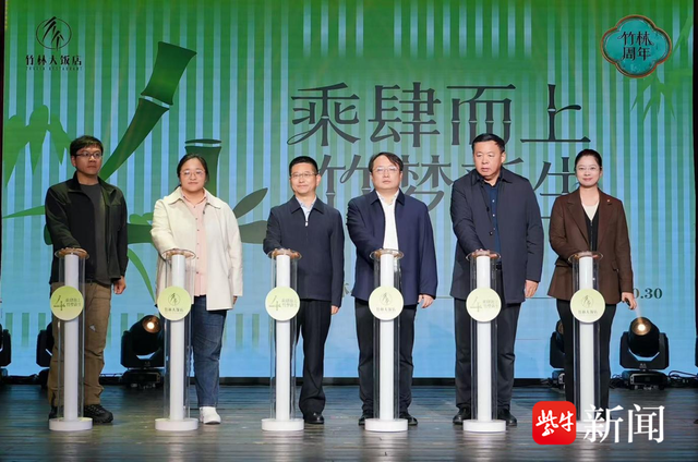 乘肆而上・竹梦新生！盐城竹林大饭店四周年活动绽放文旅新活力