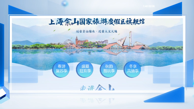 所长话平安 | 佘山国家旅游度假区治安派出所所长：这份安全游玩攻略请收好
