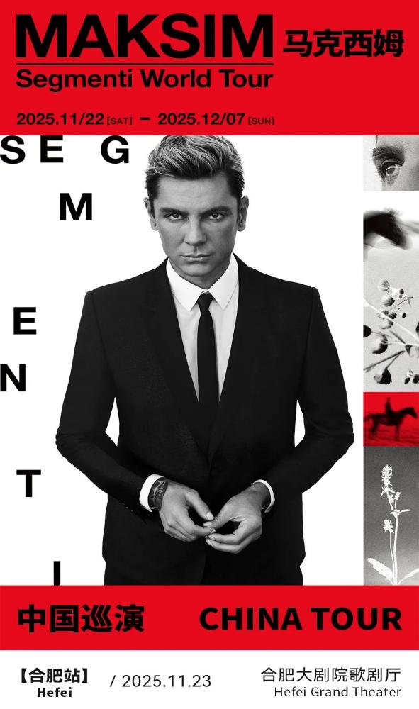 蜀山「11月文化月历」来了！全是亮点，根本挪不开眼！