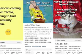 TikTok或遭禁，大批美国网友转战中国社交APP！有小学生线上求助“外教”图片