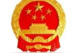 事关手机等数码产品和12类家电 补贴标准来了图片