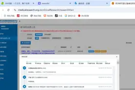 西北首项！国际医学这一干细胞临床项目获国家两委局备案图片