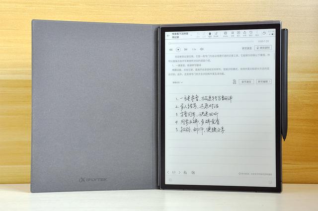 讯飞智能办公本X5评测 领略轻薄便携+五大离线AI能力