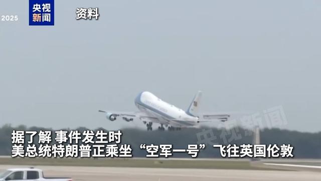 “放下iPad！”客机不断接近空军一号 美一飞行员遭严厉警告