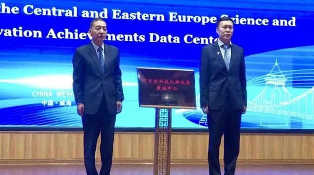 中东欧高价值成果创新合作大会在南海新区举行