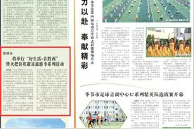 【市州党报关注】黔西市  将举行“好生活·在黔西”暨火把狂欢避暑旅游季系列活动图片