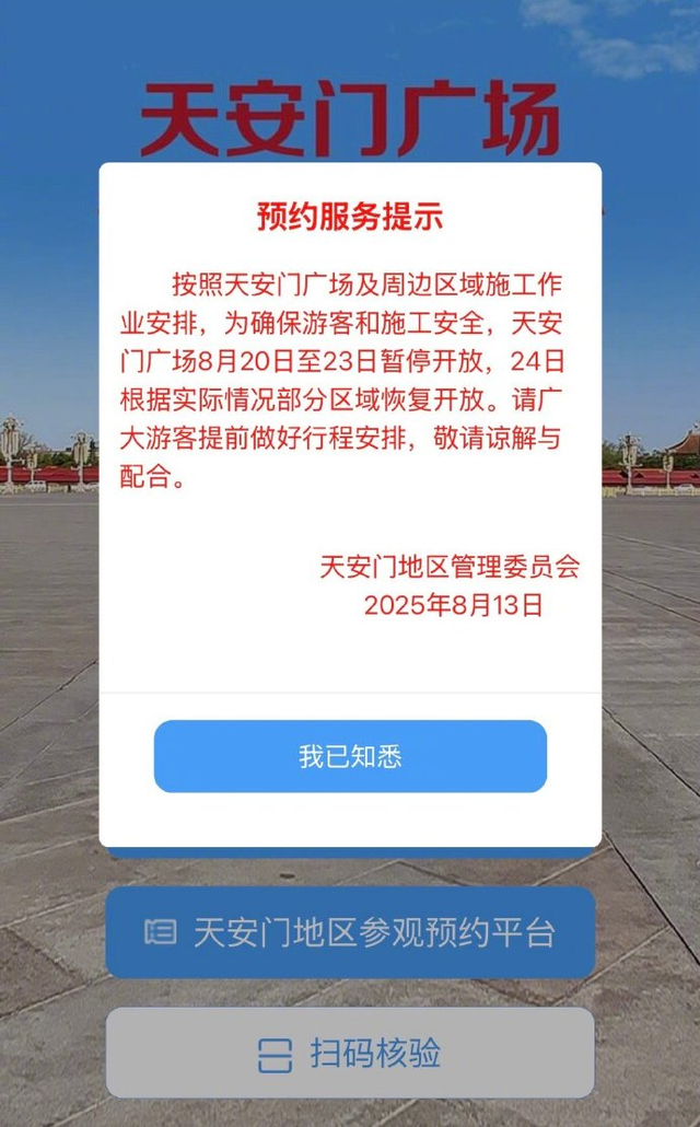 江苏淮安盱眙发生地震，南京有震感！