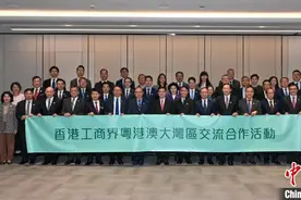（粤港澳大湾区）香港政商高层访粤之行呈现三大亮点图片