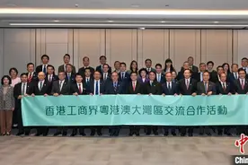 （粤港澳大湾区）香港政商高层访粤之行呈现三大亮点图片