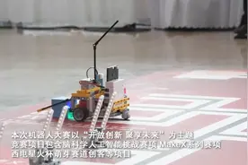 2023世界机器人大赛陕西省选拔赛成功举办图片