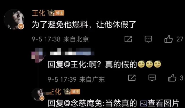 热搜爆了！被小米辞退后，王腾再发声！“没窃取公司机密出售，也没收人钱财，有失职但没违法”，其快手账号已被封禁