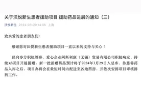 中断的免费赠药项目已重启，捐赠药物是否也该有约束？图片