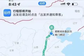 男子从北京打顺风车到湖南后逃单？接单司机：已报警，将起诉图片