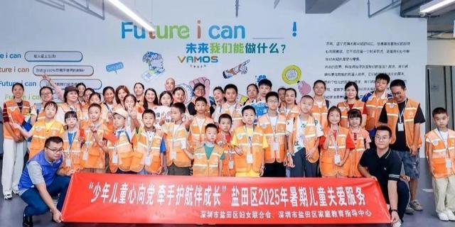 文旅+研学+议事，盐田“山海家探秘号”暑期亲子研学营结营