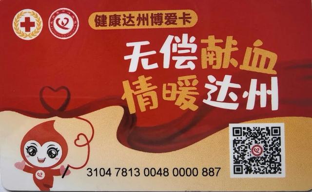 免费坐公交、免挂号费、免景区首道门票！达州这些人快去申领……