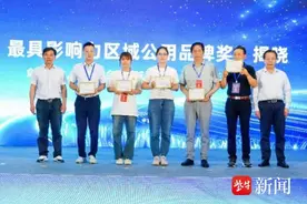 第八届中国（南京）国际智慧农业博览会上 射阳大米获“最具影响力区域公用品牌奖”图片