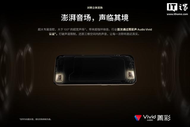 华为 Mate 70 Air 手机行业首获菁彩视听 Audio & HDR Vivid 认证