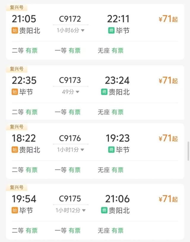 超凉快！这几处动车直达的川渝黔避暑胜地加车，附车次→