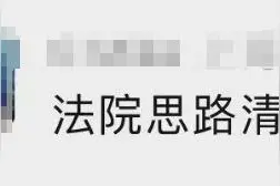 2岁幼儿随地小便，12秒后路人滑倒受伤，家长被判赔11万图片