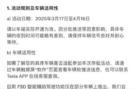 免费FSD、3年免息，特斯拉动作有点多，着急了？图片