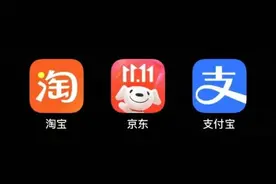京东可用支付宝付款，未来淘宝天猫或可用京东支付图片