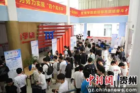 观山湖区金秋“抢”才记：千里招才，享“丰收”盛宴图片