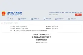 山东发布重要通知：这种情况，学校可停课！图片