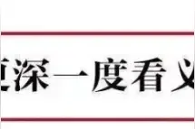 8岁女孩每周吃两次，竟提早发育！这种水果，一天最多吃1瓣？图片